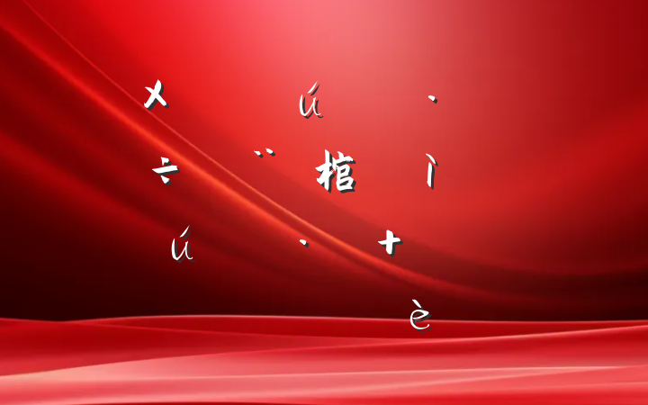 Xũҵҵչб棺ӿũҵҵչ ƽ彨
