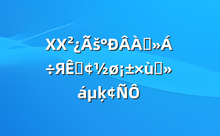 XXšϽЯ̸ֲķ