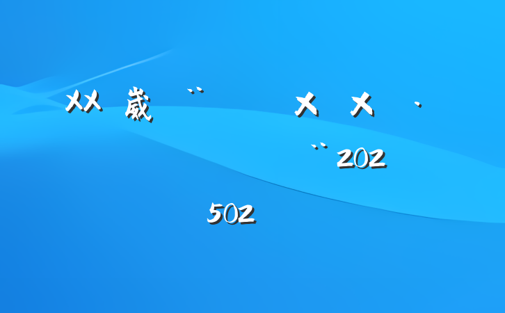 XX崴ƷʾƼϣ202502