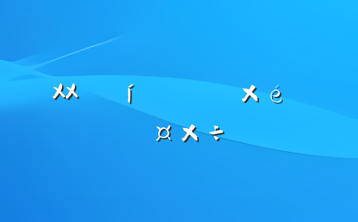 XXɢ֯ٹ㱨