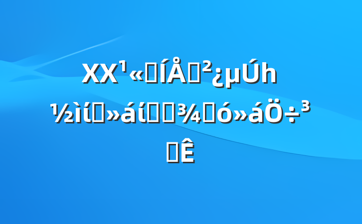 XX˾֧һίԱίԱѡٴִ