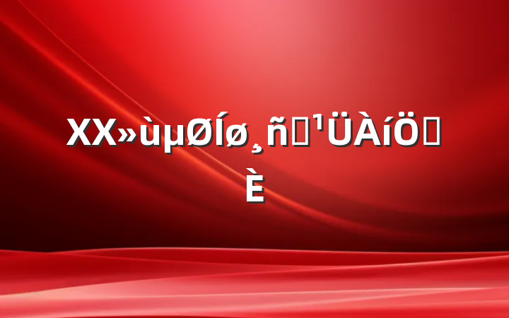 XXԱƶ