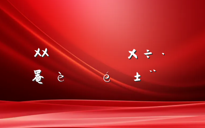 XXֵί᳹罨ר