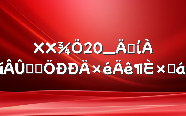 XX20__굳ίѧϰܽ