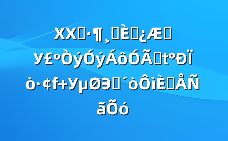 XXʦߵרѧУȫ УЭͬ˲