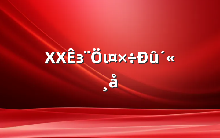 XXзι