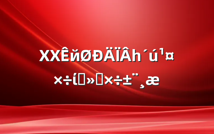 XXйһίԱṤ