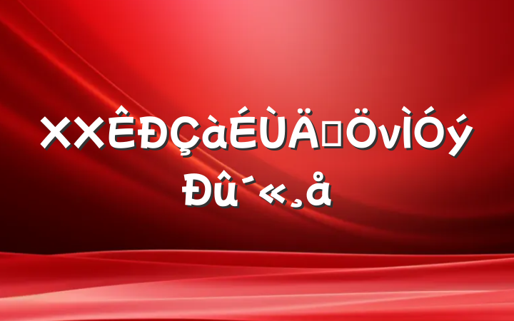 XX귨ν