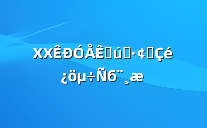 XXƲҵչб