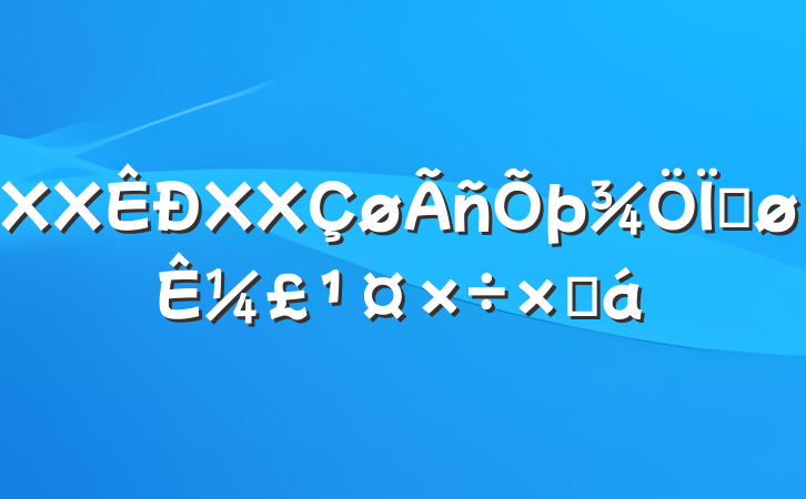 XXXXȽ¼ܽ