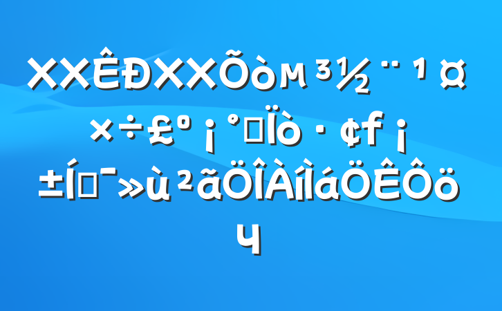 XXXX򵳽ͬƶЧ