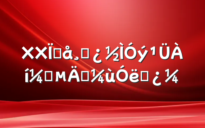 XXشɲලʵ˼