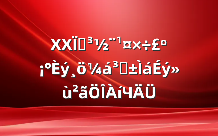 XXص֡Ч