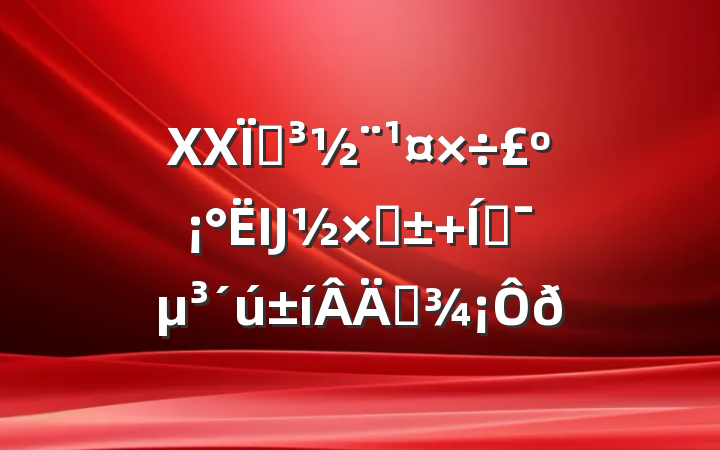 XXصĲߡ ƶְ