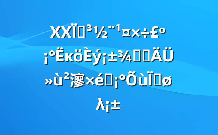 XXصĸٴ븳ܻ㵳֯Ƚλ