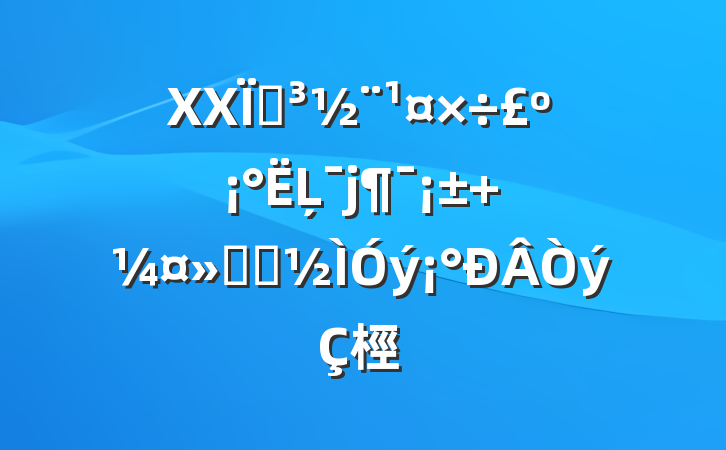 XXصĻ Ա桱