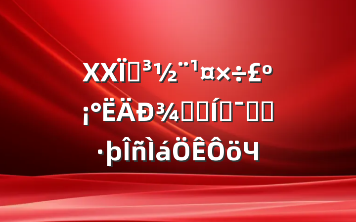 XXص¾ٴ롱ƶ־ԸЧ