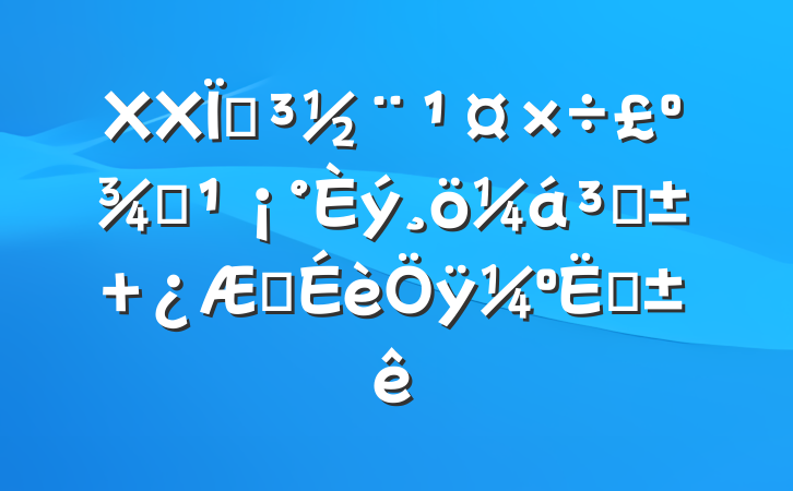 XXص۽֡ ѧÿָ