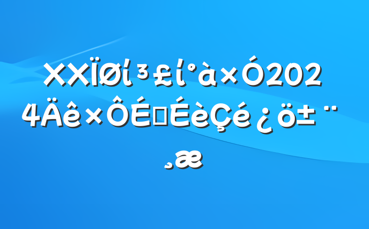 XXίί2024