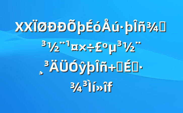 XXֵŷ Ӫ̻