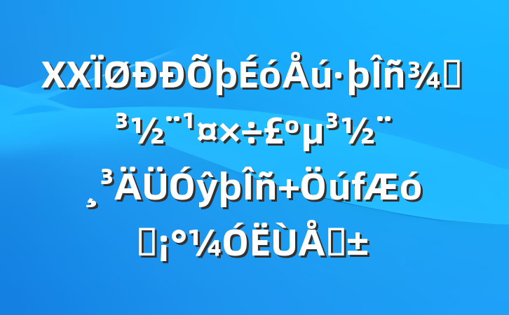 XXֵŷ ҵܡ