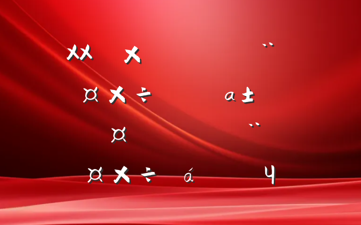 XX۸ĵ㡰ĸƶЧ