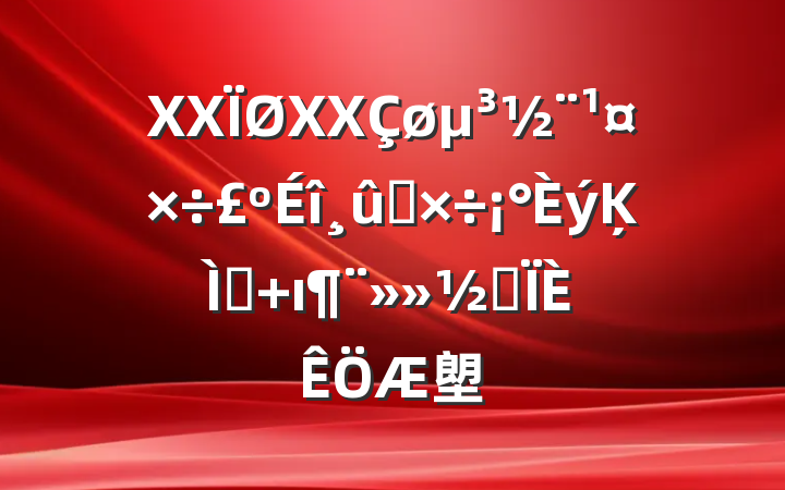 XXXXϸĶ ı조塱