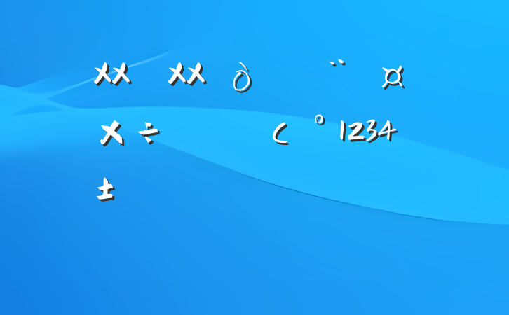 XXXX򵳽С1234ģʽΪע¶