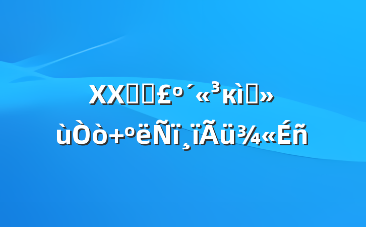 XXѧԺкɫ 