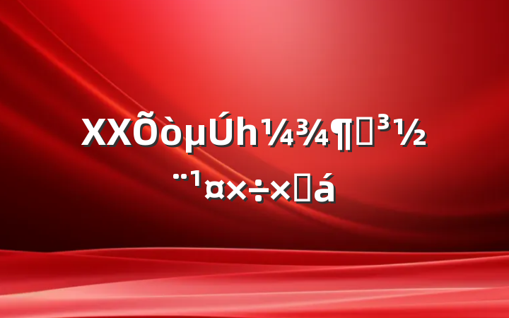 XXһȵܽ