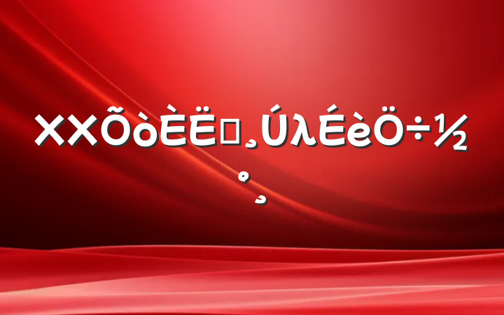 XXԱλ÷