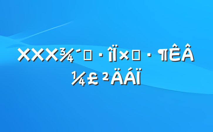 XXXҵģ¼