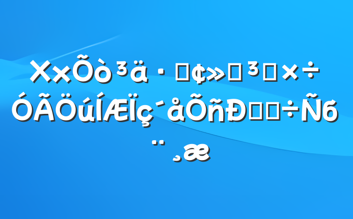 XxַӵԱ˵ĵб