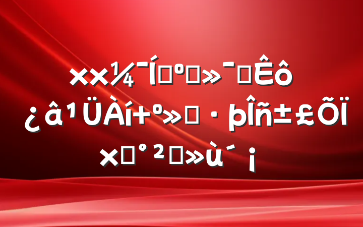 xxţǿֱ ʵʳȫ