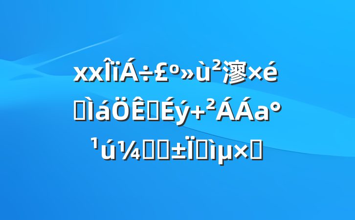 xx㵳֯Ծ Ҷӡʺɫ