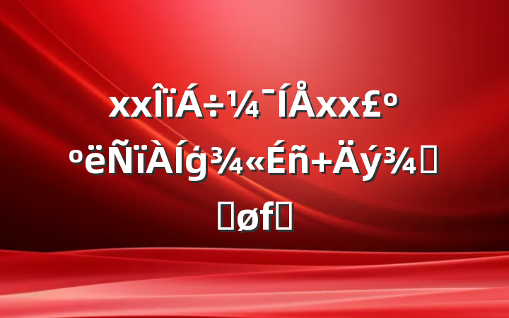 xxxxģ ۷ܽ
