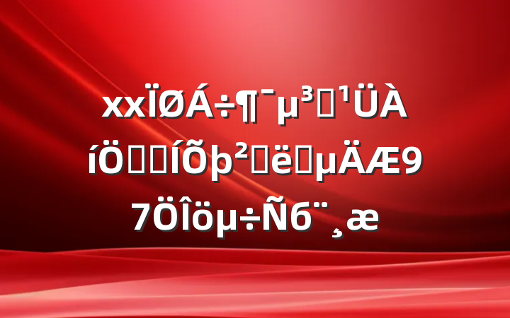 xxԱƶȺߴʩб