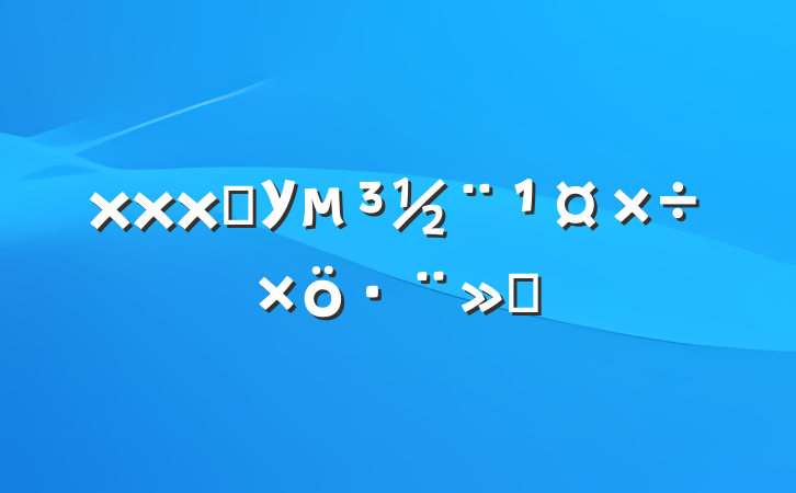 xxxѧУ㱨